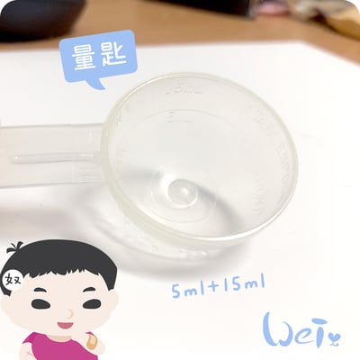 草粉/保健品量匙5-10ml (加購/滿千贈)6