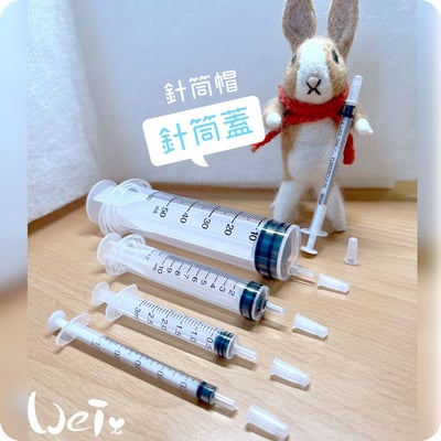 寵物用針筒蓋/針筒帽 (5入/包)9