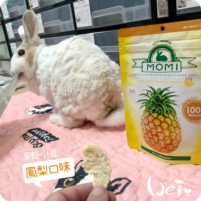 摩米MOMI 水果凍乾10