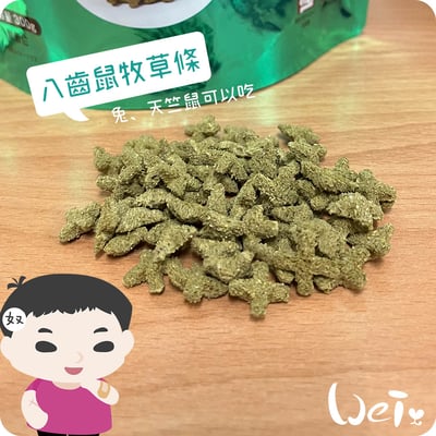 日本 HI-PET 極 八齒鼠牧草條(兔天竺鼠可吃) (KIWAMI 極)2