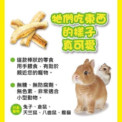 GEX 完熟美味香蕉凍乾3
