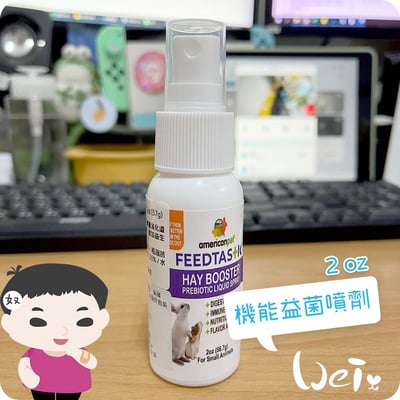 APD美寵莊園 機能益菌噴劑2