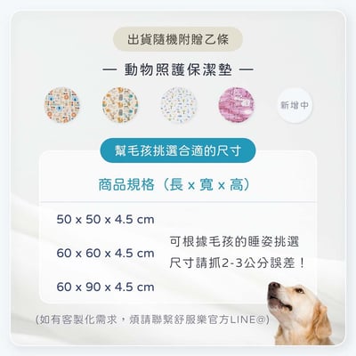 舒服樂 狗狗趴緩解舒適墊/寵物減壓墊 (高齡毛孩、癱瘓、關節行動不便)18