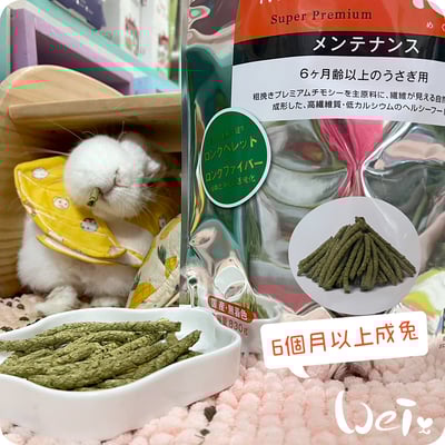 日本 HI-PET 橘惠成兔牧草主食飼料 (MEGUMI)5