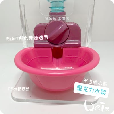 高低底盤 透明壓克力水碗架 / 飲水神器架 / 飲水器支架 /水架 (贈送 喝水小標語貼紙)17