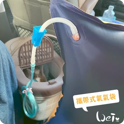 寵物用 攜帶式醫用氧氣袋6