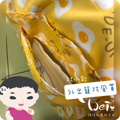 手作 - 外出籠套 防風罩 (防水款)3