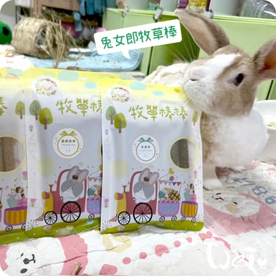 兔女郎點心吧 提摩西牧草棒棒8