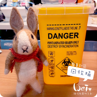 尖銳物/利器/針具/針頭 廢棄回收桶4