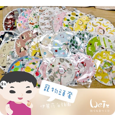 手作 - 寵物頭套/伊麗莎白頸圈/雷達 ( 結紮、術後、防舔咬、保護傷口用途)6