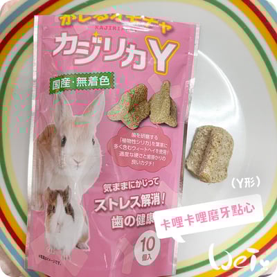 日本 HI-PET 卡哩卡哩磨牙點心6