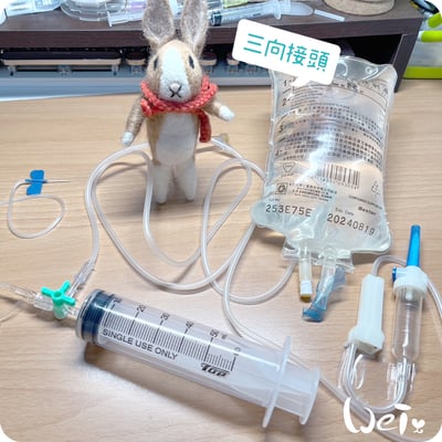 (皮下用品) 3way三向接頭 三路活塞 三方活栓(純介紹，網路不可販售)3
