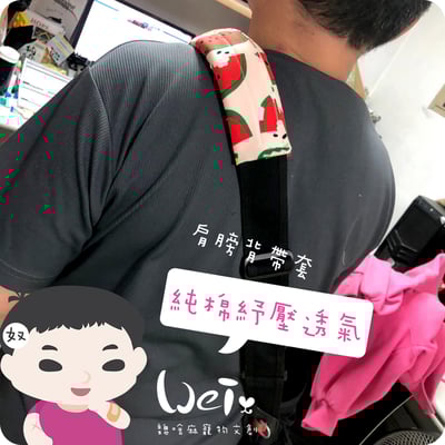 手作 -  純棉紓壓透氣護套 握把套7