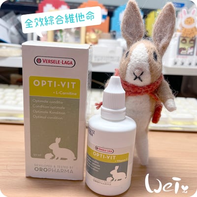 比利時凡賽爾 全效綜合維他命 (囓齒小寵物)2