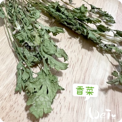 順月農園 香菜(乾燥脆脆菜)2