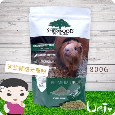 美國Sherwood蒔寵 天竺鼠復元配方草粉 SARx Recovery4
