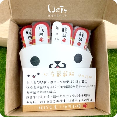 毛半仙 心有籤籤解8