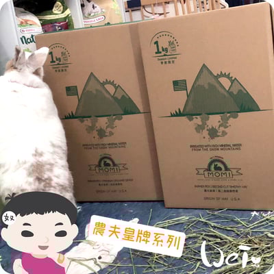 摩米MOMI 農夫皇牌 T1 一割提摩西8