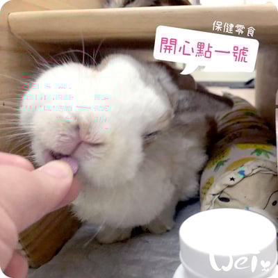 CI兔 Citwo LAB 開心點１號(保健類零食)3