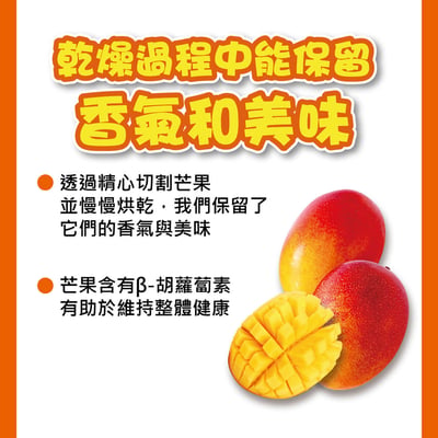 GEX 完熟美味芒果凍乾4