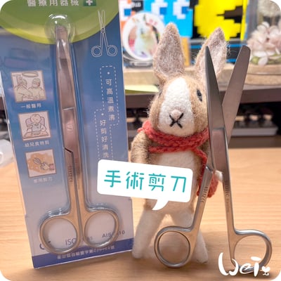 (包紮) 外科手術剪刀--直尖圓 (醫療剪刀/不銹鋼/食物料理剪刀)3