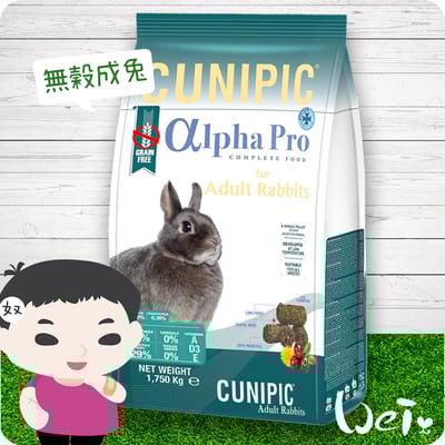 西班牙CUNIPIC頂級無穀成兔8