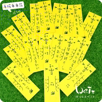 毛孩乖乖符 - 搞笑臉6