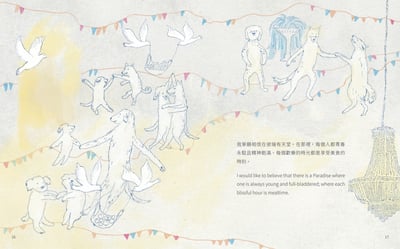 《書》一隻狗的遺囑 - 尤金．歐尼爾（Eugene O'Neill）10