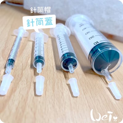 寵物用針筒蓋/針筒帽 (5入/包)5