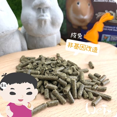 OXBOW 田園非基改成兔飼料2