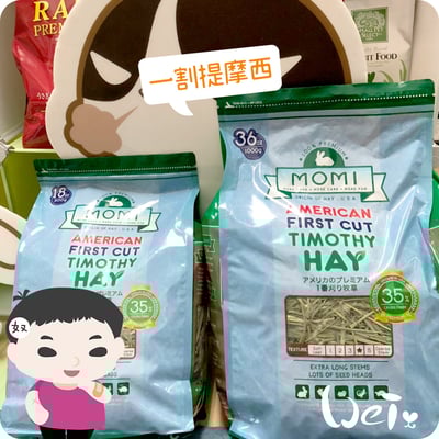 摩米MOMI T1 一割經典提摩西4