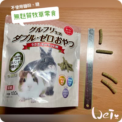 日本 HI-PET 無麩質牧草零食3