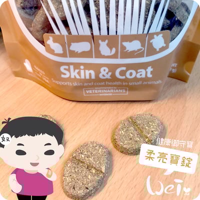 OXBOW健康御守寶 柔亮寶錠5