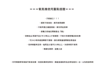【實拍使用說明圖解】 3L寵物醫療級製氧機/氧氣機（台灣專用版）3