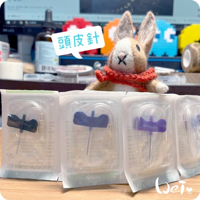 (皮下用品) 頭皮針 蝴蝶針 翼狀針 19G/22G/23G/24G/25G (純介紹，網路不可販售)3