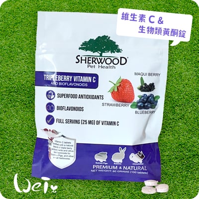 美國Sherwood蒔寵 維生素C與生物類黃酮錠(天竺鼠適用)3