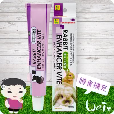 日本Sanko 草食動物糊狀膳食補充膏劑5