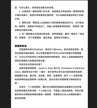 《書》寵物香草藥妙方16