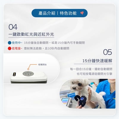 舒服樂 光舒緩穿戴 / 寵物居家三級雷射10