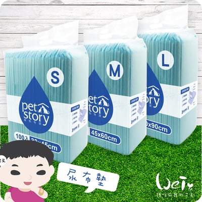 寵物物語 pet story 尿布墊1