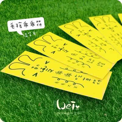 兔兔專屬乖乖符 - 搞笑兔3