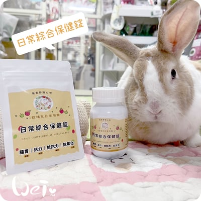 兔女郎點心吧 日常綜合保健錠6