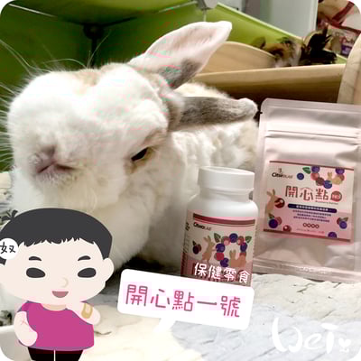 CI兔 Citwo LAB 開心點１號(保健類零食)1