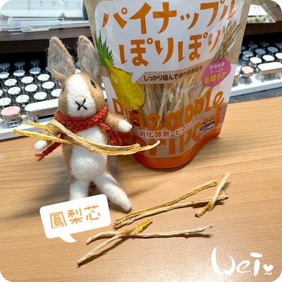 GEX健康食譜 酥脆鳳梨芯3