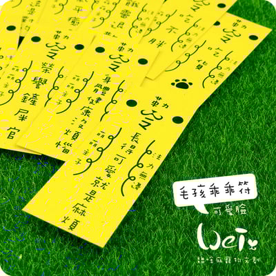 毛孩乖乖符 - 可愛臉3