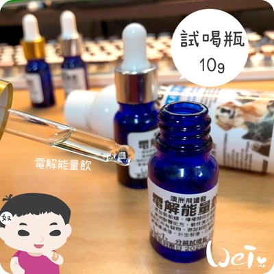 澳洲飛達發VETAFARM 電解能量飲6