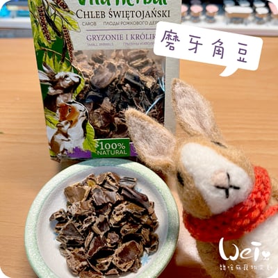 Vitapol維他寶 磨牙角豆(特價)7