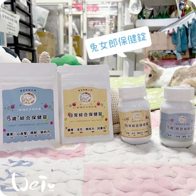 兔女郎點心吧 5歲+綜合保健錠8