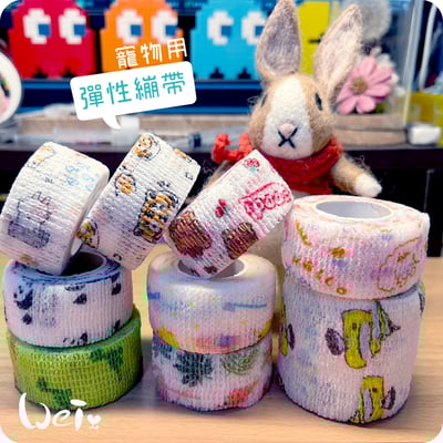 (包紮) 寵物可愛裹腳布-彈性繃帶 自黏繃帶13
