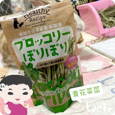 GEX健康食譜 青花菜莖4